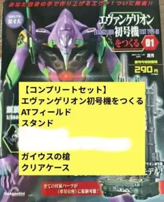 2026年最新】ディアゴスティーニ エヴァの人気アイテム - メルカリ