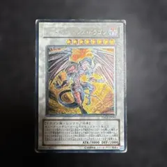 遊戯王 レッドデーモンズドラゴン レリーフ - メルカリ