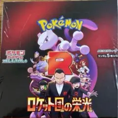 ロケット団の栄光　Glory of Team Rocket 1BOX分 30P