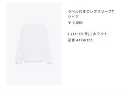 ロングスリーブTシャツ　ZARA
