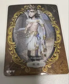 第五人格 雕刻时光 トレカ UR 教授