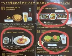 クアアイナ ミニチュア コレクション ガチャ 3点セット KUAAINA