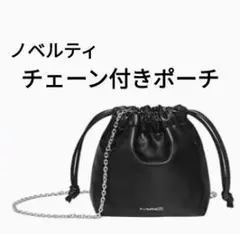 MAC ブラック ポーチ