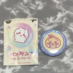 2026年最新】ちいかわ 韓国限定 缶バッジの人気アイテム - メルカリ