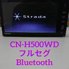 2026年最新】CN-H500WDの人気アイテム - メルカリ