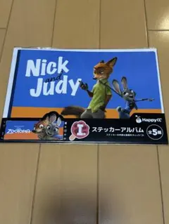 ズートピア Happyくじ　ステッカーアルバム　ニック　ジュディ