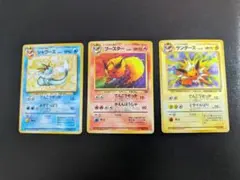 ポケモンカード旧裏 シャワーズ、サンダース、ブースター3枚セット