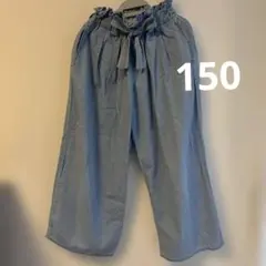 GUライトブルー ワイドパンツ ウエストリボン付き150