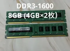 Panram DDR3 PC3-12800 8GB メモリー 2枚セット - メルカリ