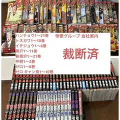 2025年最新】トネガワ全巻の人気アイテム - メルカリ