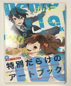 2025年最新】ホリミヤ メモリアルブック page.100の人気アイテム