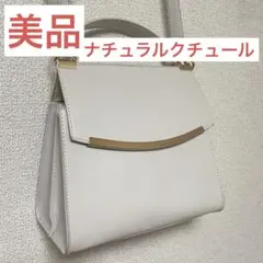 【匿名配送】ナチュラルクチュール　完売品 ゴールドバーフラップ２WAYショルダーのサムネイル