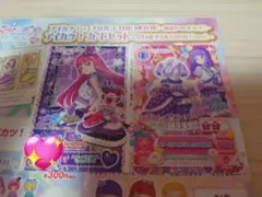 アイカツ！×プリパラ映画入場者特典 すみれ・そふぃ2枚組