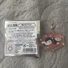 呪術廻戦 ゆるパレット アクリルチャーム 虎杖悠仁 乙骨憂太