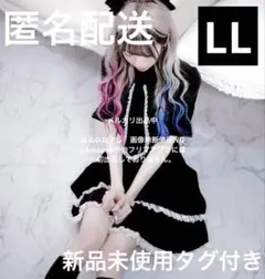 しまむら　Liii ネクタイ付きワンピース　ブラック　LLサイズのサムネイル