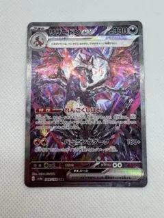 2025年最新】リザードンex sarの人気アイテム - メルカリ