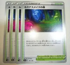 ⑤ルミナスメイズの森 ポケモンカードのサムネイル