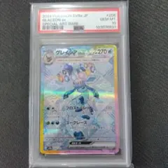 グレイシア、シャワーズex SAR 2枚セット PSA10】シャワーズex SAR グレイシアex SAR 2セット 最安値