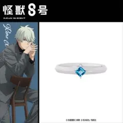 怪獣８号 新宿マルイ 市川レノ 指輪 キャラクターモチーフリング 11号 カード