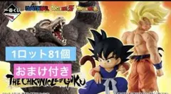 一番くじ ドラゴンボール THE CHRONICLE OF GOKU 1ロット