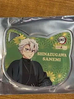 鬼滅の刃　不死川実弥　ナンジャタウン　アクリルコースター