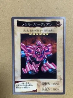 遊戯王 メタル・ガーディアン モンスターカード バンダイ 遊戯王 メタル・ガーディアン バンダイ版 - メルカリ
