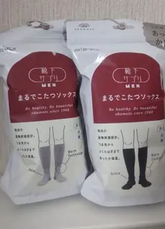 靴下サプリ■men'sまるでこたつソックスブラック×グレー２５～２７cm　即発送