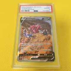 2026年最新】ドラピオンv sar psa10の人気アイテム - メルカリ