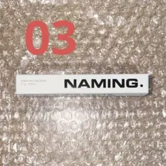 新品未使用　NAMING.ネーミング シロップメルティングスティック03のサムネイル