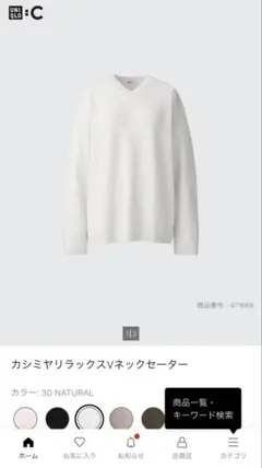 UNIQLO:C 2024年 カシミヤ リラックスVネックセーター XS