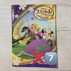 【新品7個】ラプンツェル ザ・シリーズ ノート ディズニー　可愛　紫　流行　7個