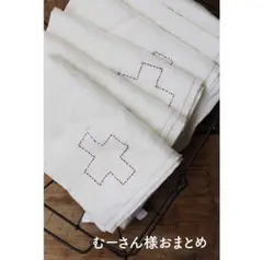 むーさん様おまとめ