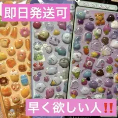 ボンボンドロップシール　3個セット 透明 立体 ぷくぷくシール　軽くてお手軽♪2