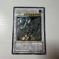 遊戯王 スターダスト・ドラゴン TDGS-JP040 ホログラフィックレア