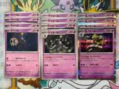 ポケモンカード　ヨマワル　サマヨール　ヨノワール　カースドボムのサムネイル