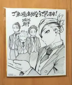 劇場版 僕のヒーローアカデミア 映画 入場者特典 色紙 第２弾 デク 爆豪 轟