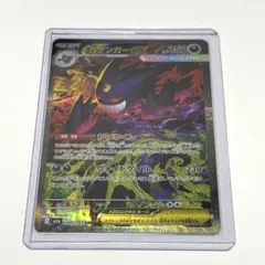 2026年最新】メガゲンガーex sarの人気アイテム - メルカリ