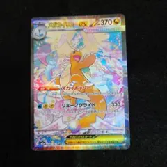2026年最新】メガカイリューex sarの人気アイテム - メルカリ