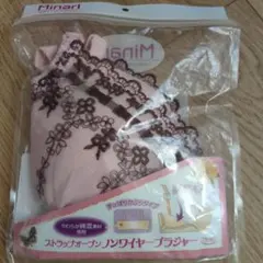 マタニティーブラジャー　Мサイズ