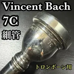CONN クリスチャン リンドバーグ 5CL トロンボーン マウスピース 太