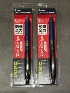 PILOT Dr.Grip ACE 0.5mm シャープペンシル 2本セット