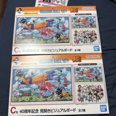 ドラゴンボール 一番くじ　40周年　C賞　おまけつき