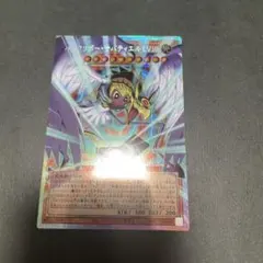 ハネクリボーサバティエルLV10 オーバーフレームプリズマ