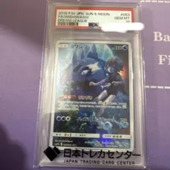 ユキカブリ　AR PSA10 ユキカブリ AR psa10 - メルカリ