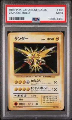 2026年最新】旧裏 psa10 サンダーの人気アイテム - メルカリ