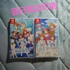 Switch 五等分の花嫁　セット