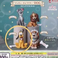 プルート カプセルトイ