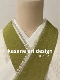 重ね襟　パール付き　緑　重ね衿　伊達衿　伊達襟