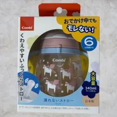 新品未使用Combi ラクマグ 漏れないストロー 340ml ペガサス　赤ちゃんのサムネイル