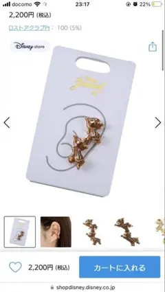 ディズニーストア キャラクターグッズ